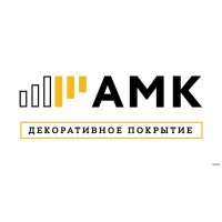 AMK - декоративные покрытия