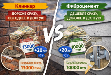 Клинкер или фиброцемент: по цене