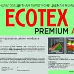 ECOTEX Premium А 90 (70м2) Ветрозащитная паронипроницаемая мембрана