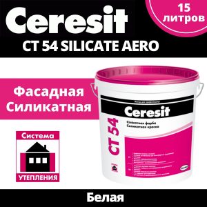 Краска фасадная силикатная CT 54 белая - 15л