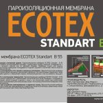 ECOTEX STANDART B55 (30м2) Пароизоляционная мембрана