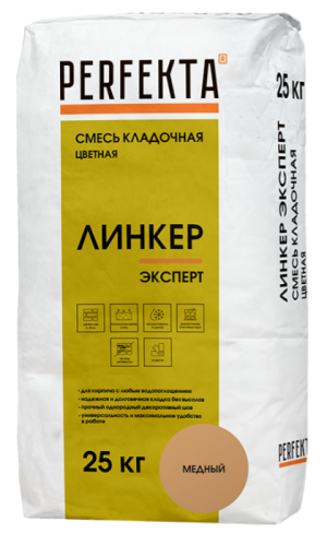 Смесь кладочная цветная Линкер Эксперт медный, 25 кг